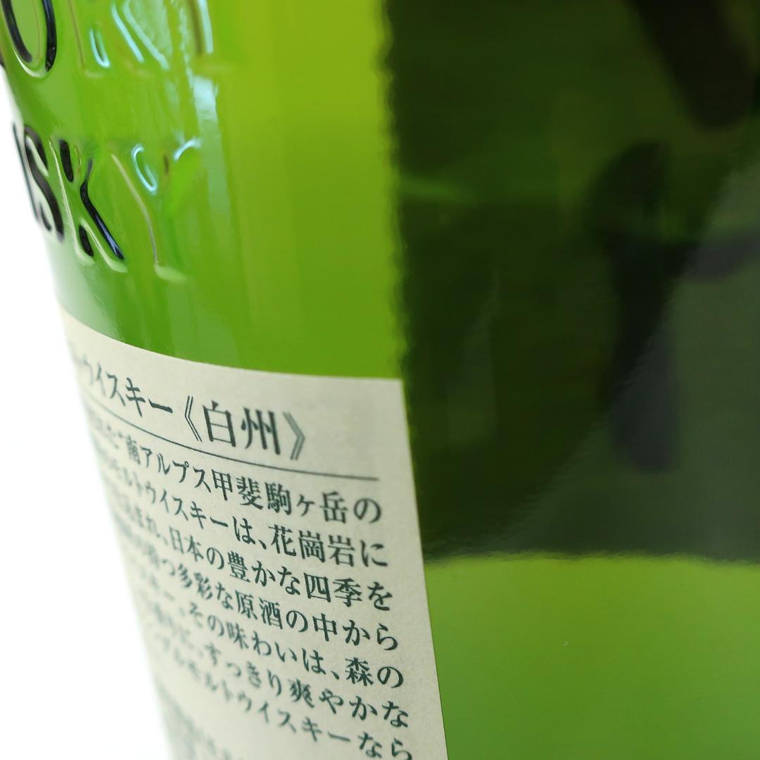白州 ウィスキー 1973 700ml 43% シングルモルトウィスキー　箱なし