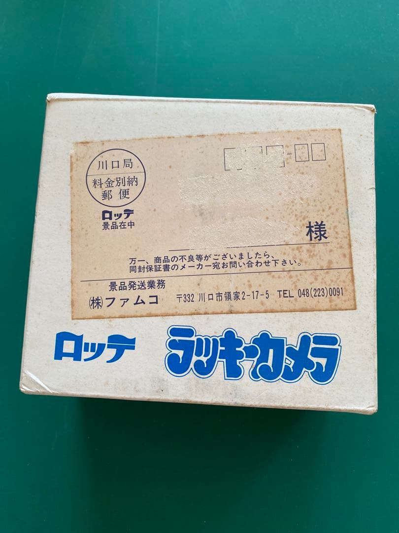 ロッテ景品、ラッキーマンラッキーカメラ