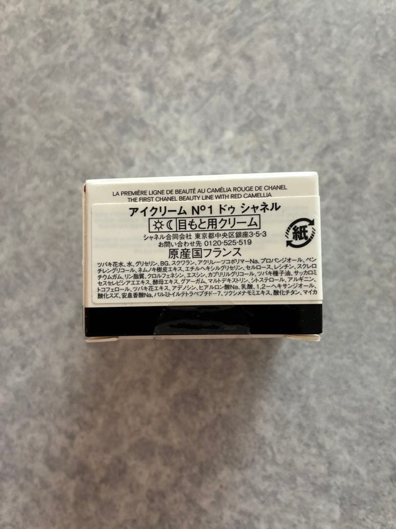 最終値下げ　CHANEL アイクリーム N°1 ドゥ シャネル