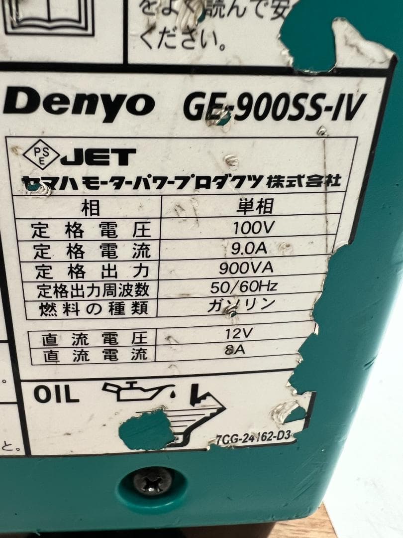 DENYOデンヨー インバーター発電機 GE-900SS-IV★動作良好 236