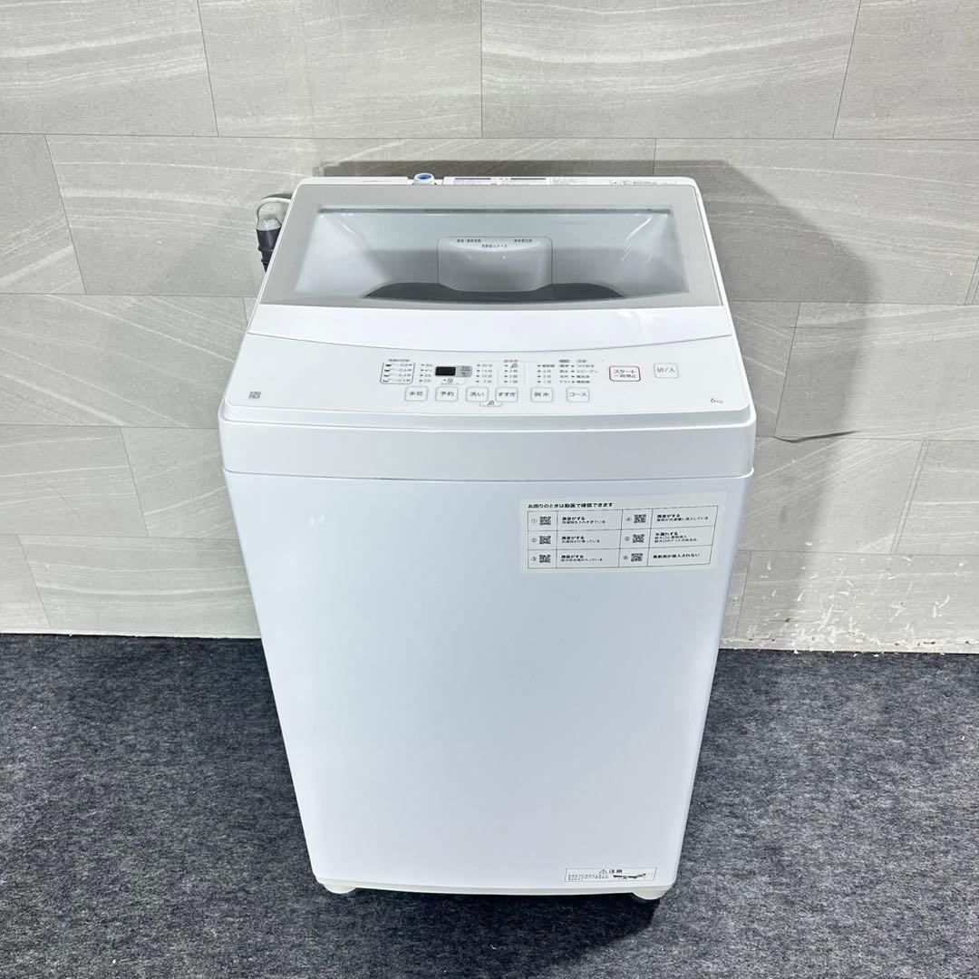 nitori 生活家電 2点セット 冷蔵庫 洗濯機 高年式 d5573 新生活