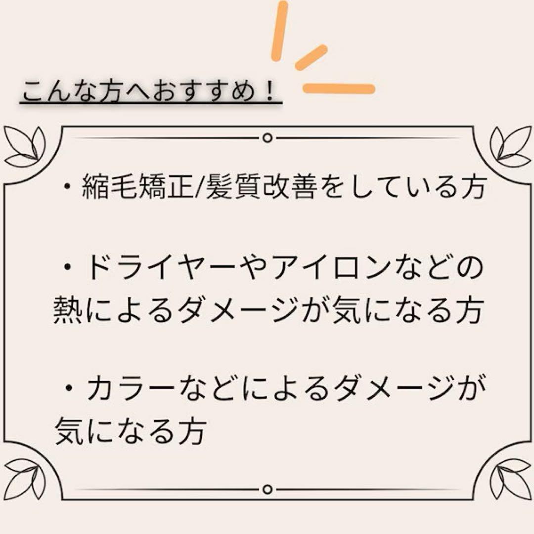 つるんと髪シャンプー・トリートメントセット