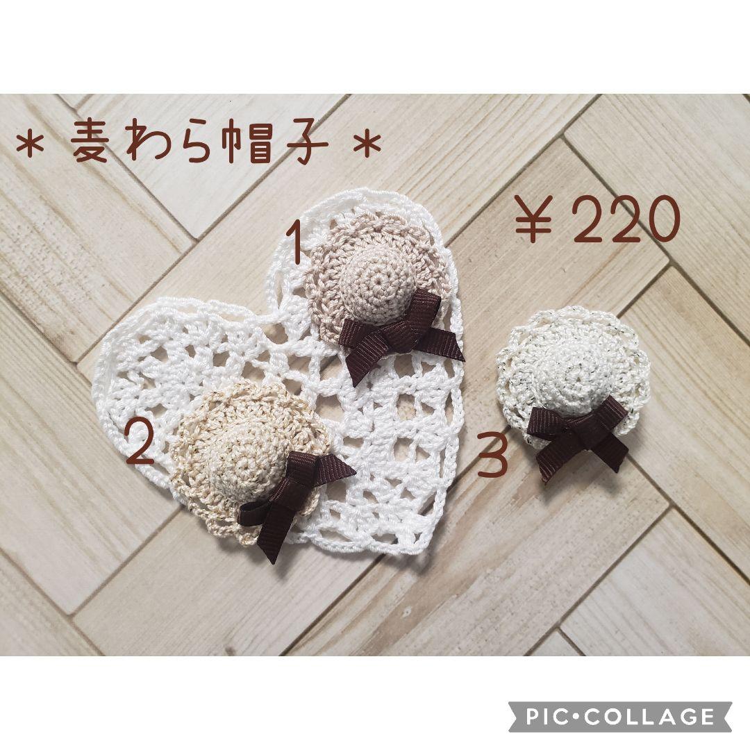 ヘアゴム　ベビーヘアクリップ　麦わら帽子　リボン付き