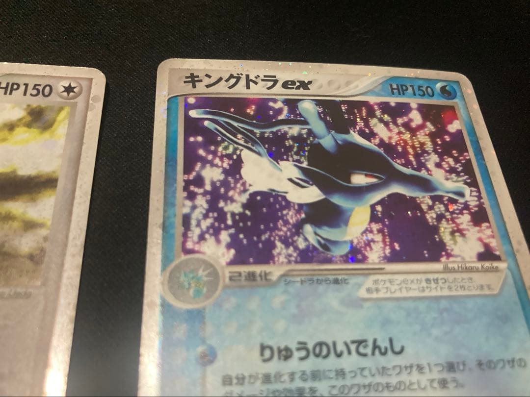 カイリューex キングドラex adv セット