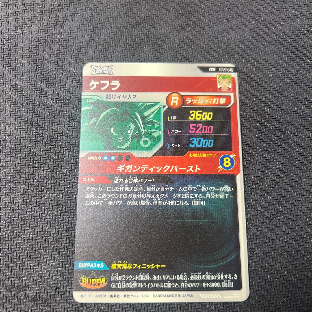 SDV9-SEC孫悟空GT SDV9-018 ドラゴンボールスーパーダイバーズ