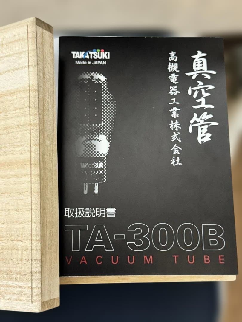 【極上美品】TAKATSUKI 真空管 TA-300B ペア元箱付 高槻電器工業