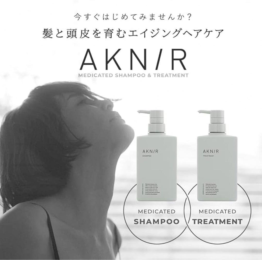 AKN/R 薬用ヘアシャンプー＆トリートメント セット