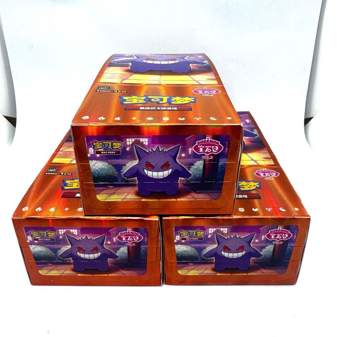 【中国限定】ポケカ　ポケモンカードゲーム　3BOX ゲンガー　宝石包