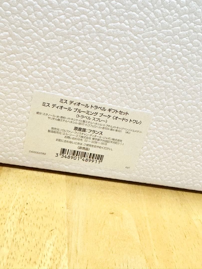Dior トラベルギフトセット