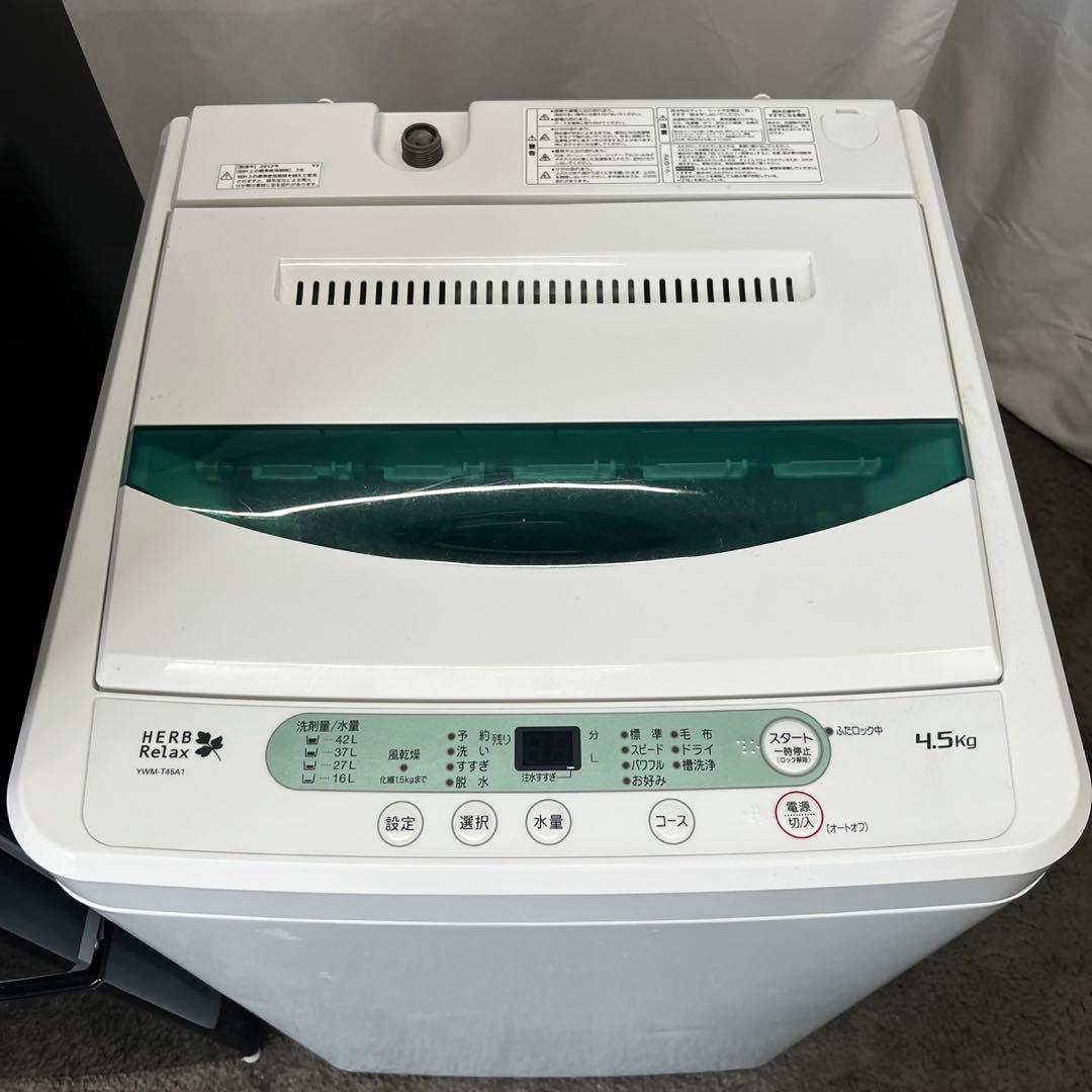 K800⭕️洗濯機　冷蔵庫　一人暮らし　セット　安い　東芝　小型　中古　設置無料