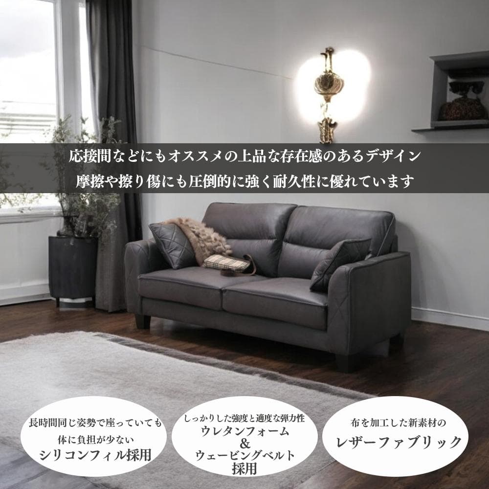 【圧倒的最安値】187㎝　ペットも安心♪ 高耐久生地を使用したソファ3P