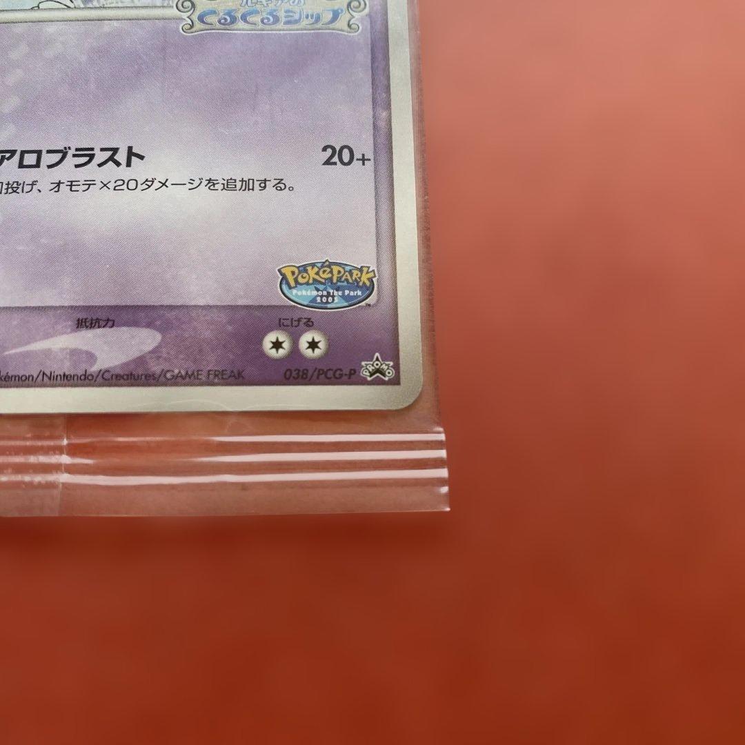 ルギア ポケモンカード HP80 エアロブラスト　ポケパーク　未開封