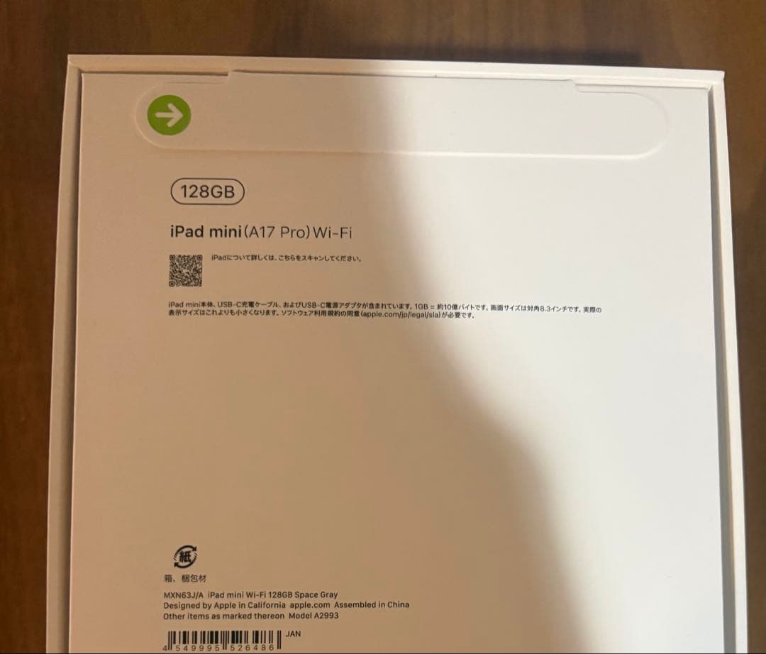 ◉新品未開封◉iPad mini A17Pro Wi-Fiモデル128GB