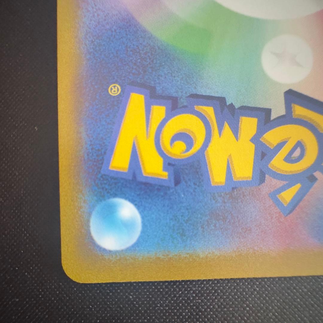 ポケモンカード ピカチュウV SR sl スタートデッキ100