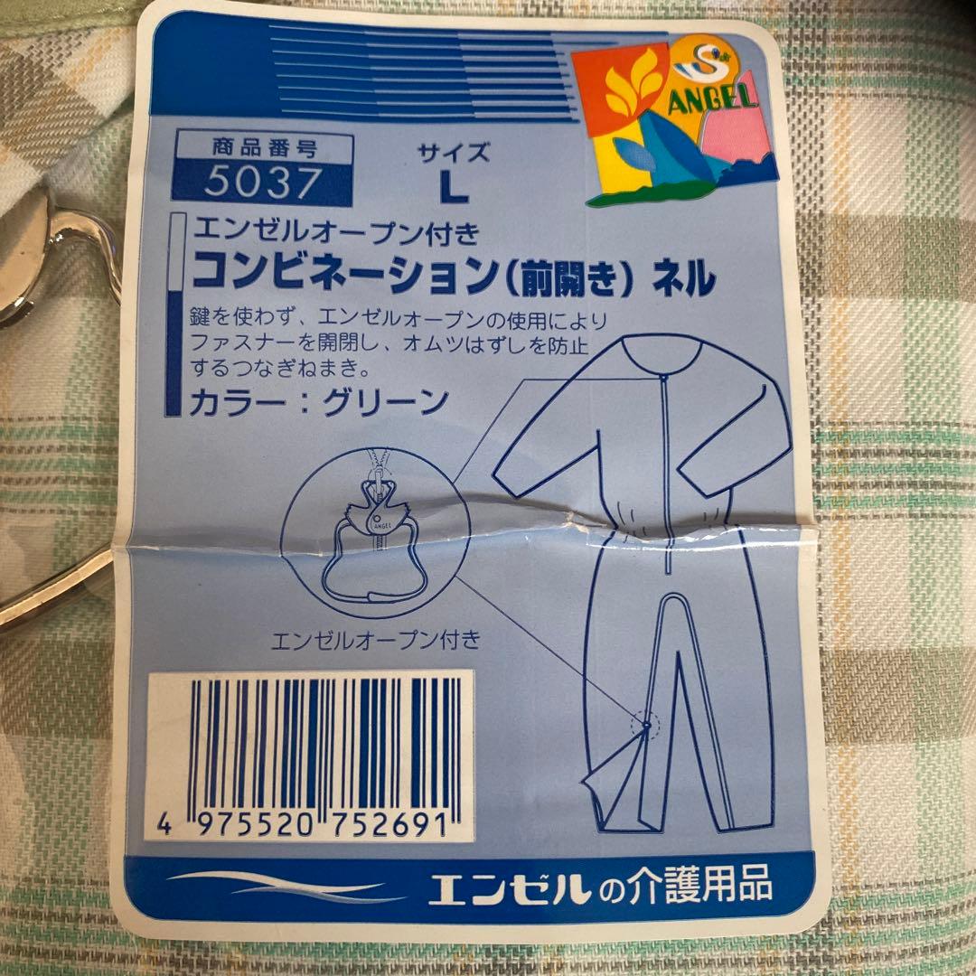 ANGEL つなぎ服 Lサイズ グリーン