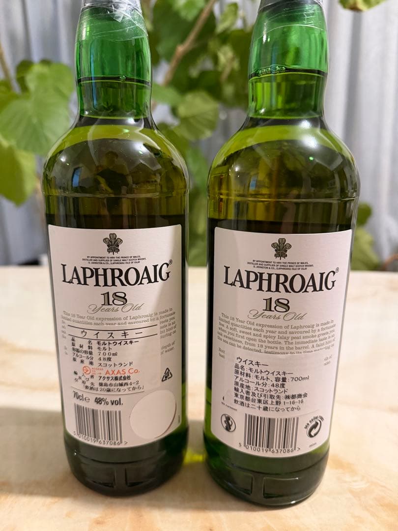 ラフロイグ 18年 旧ボトル 700ml 2本セット