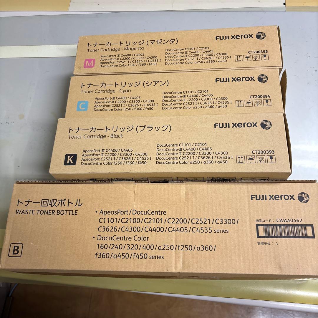 富士ゼロックス　トナーカートリッジ　3本＋セット