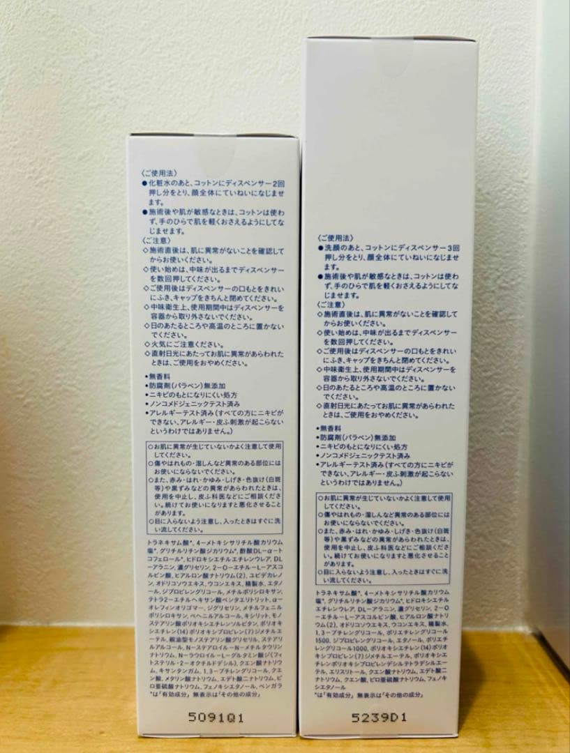 ◎TAホワイトローションn ◎TAホワイトエマルジョンⅠ n