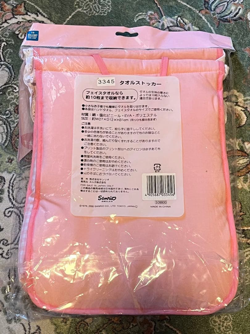 【未使用】ハローキティ タオルストッカー いちご