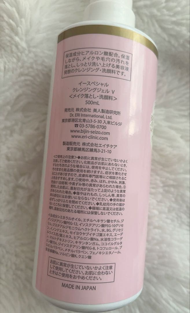 Dr.ERI クレンジングジェル 500ml