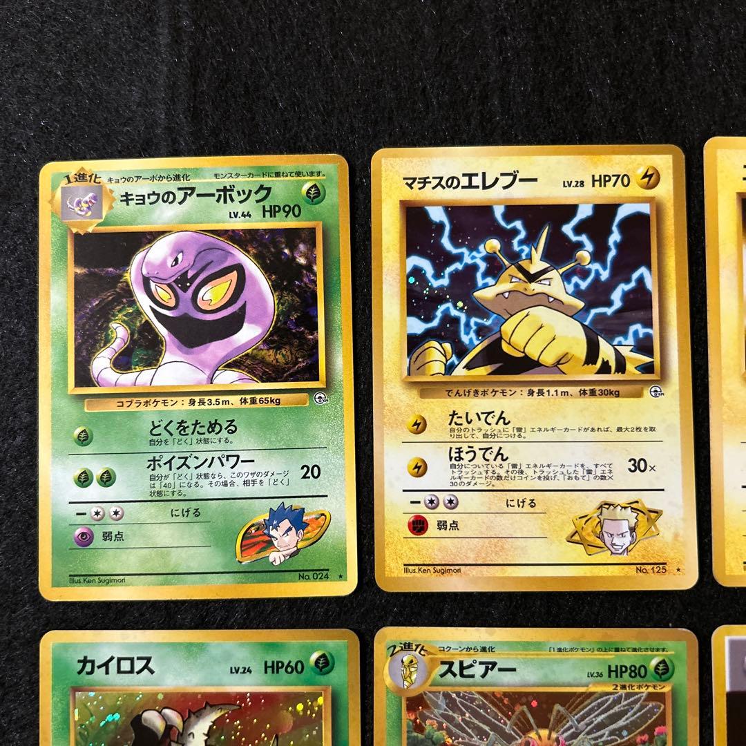 レアリティ★10枚セット ポケモンカード　旧裏