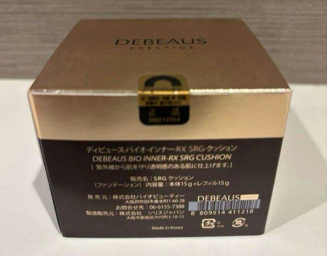 DEBEAUS(ディビュース)バイオ インナー RX SRG クッション