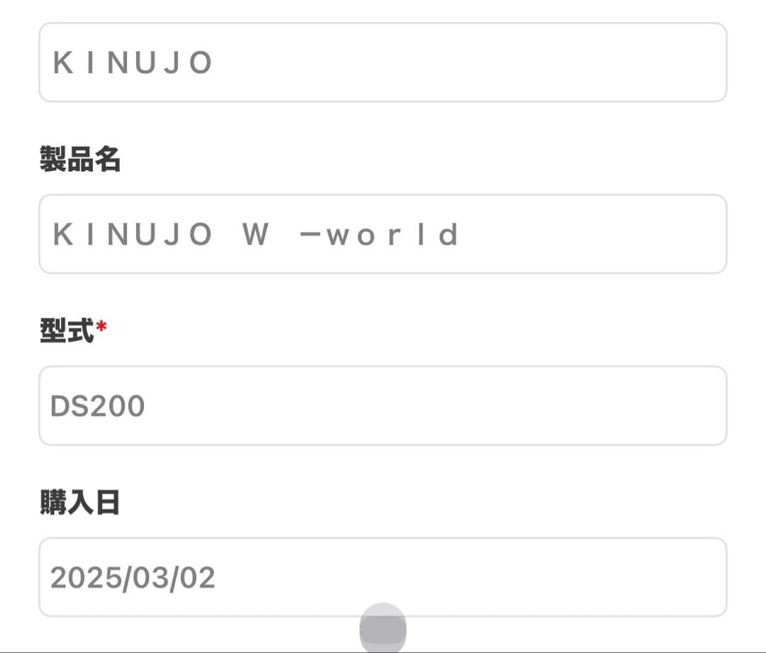 美品　KINUJO WORLDE MODEL