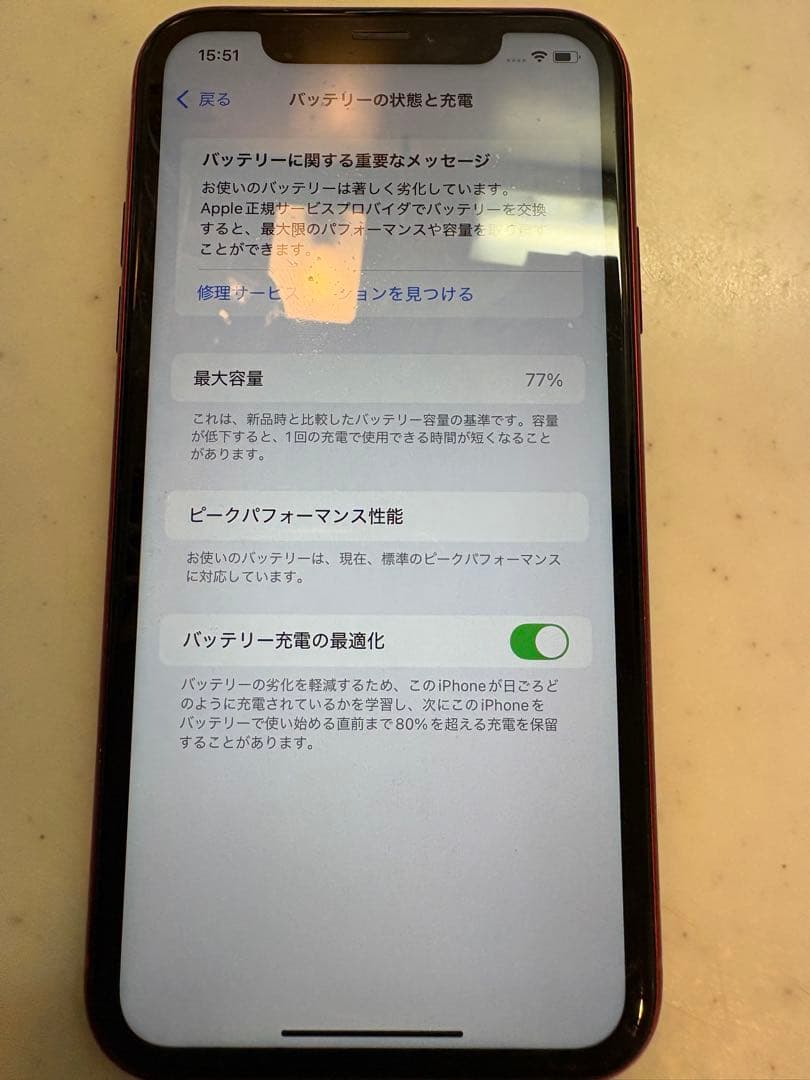 即日発送！背面割れあり Apple iPhoneXR本体