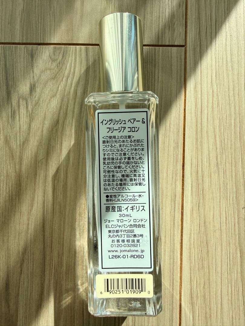 おまけ付き Jo Malone イングリッシュペアー＆フリージア コロン30ml