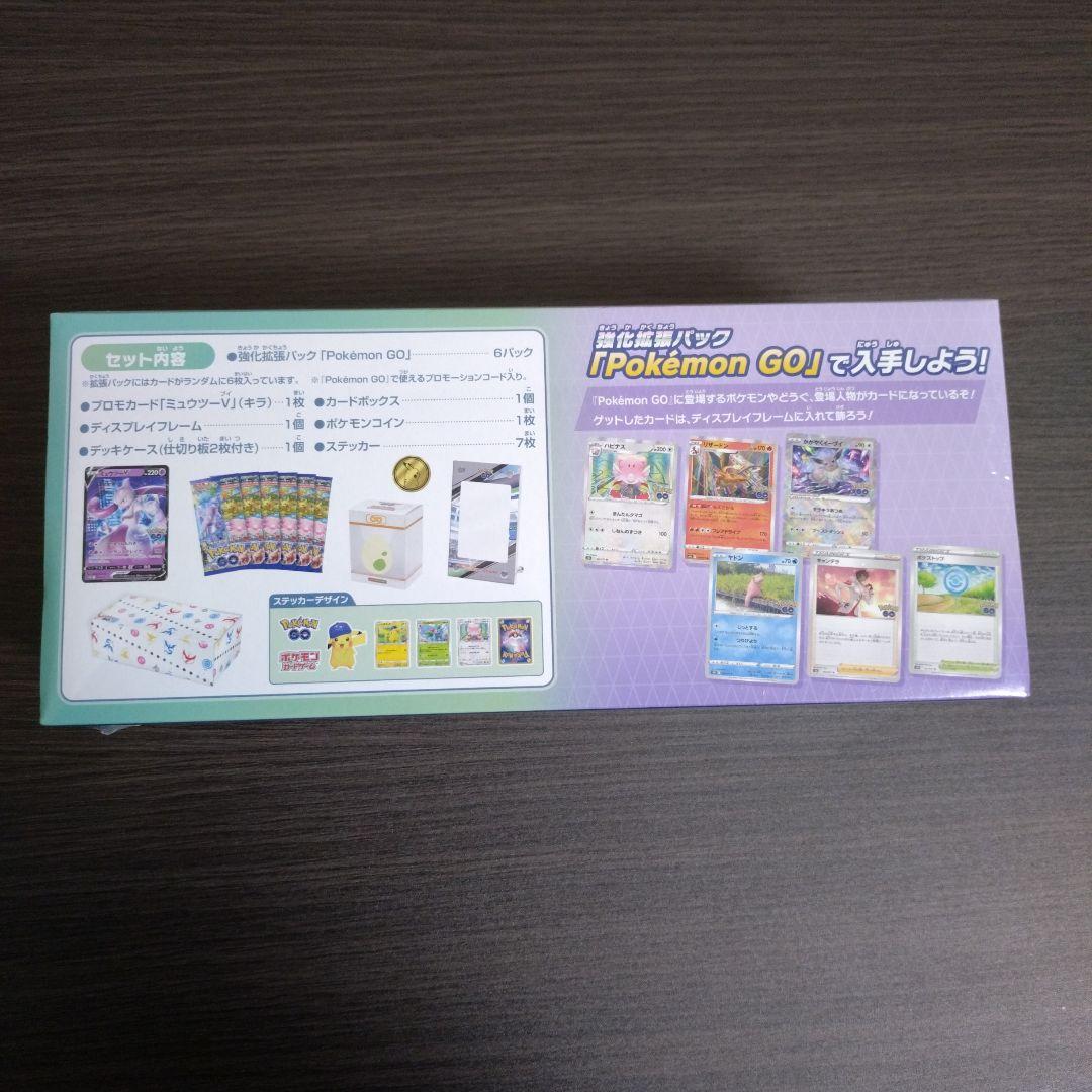 ポケモンGOスペシャルセット　シュリンク付き
