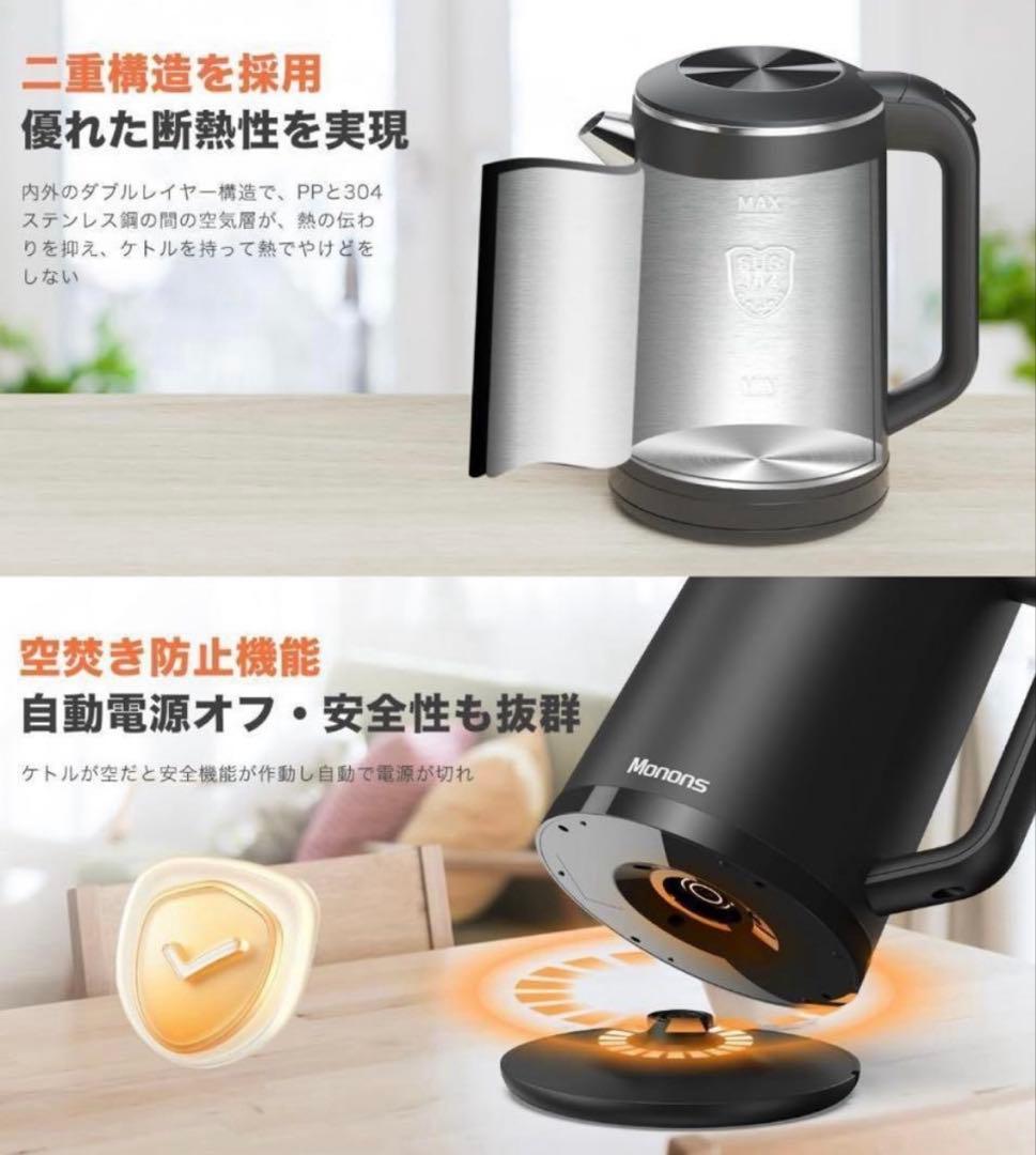 電気ケトル 電気ポット 99%塩素除去 1.6L 1100W 塩素除去 急速沸騰