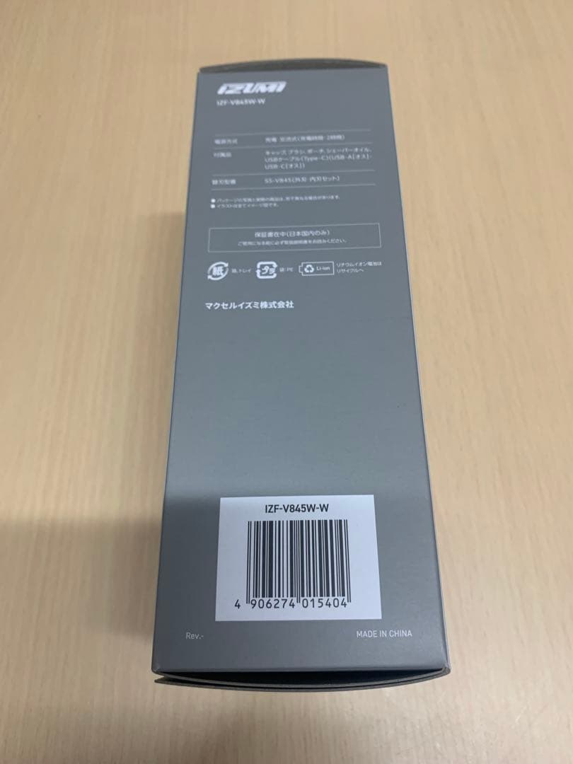 新品　未使用　IZUMI IZF-V855W-W V8 Series ホワイト