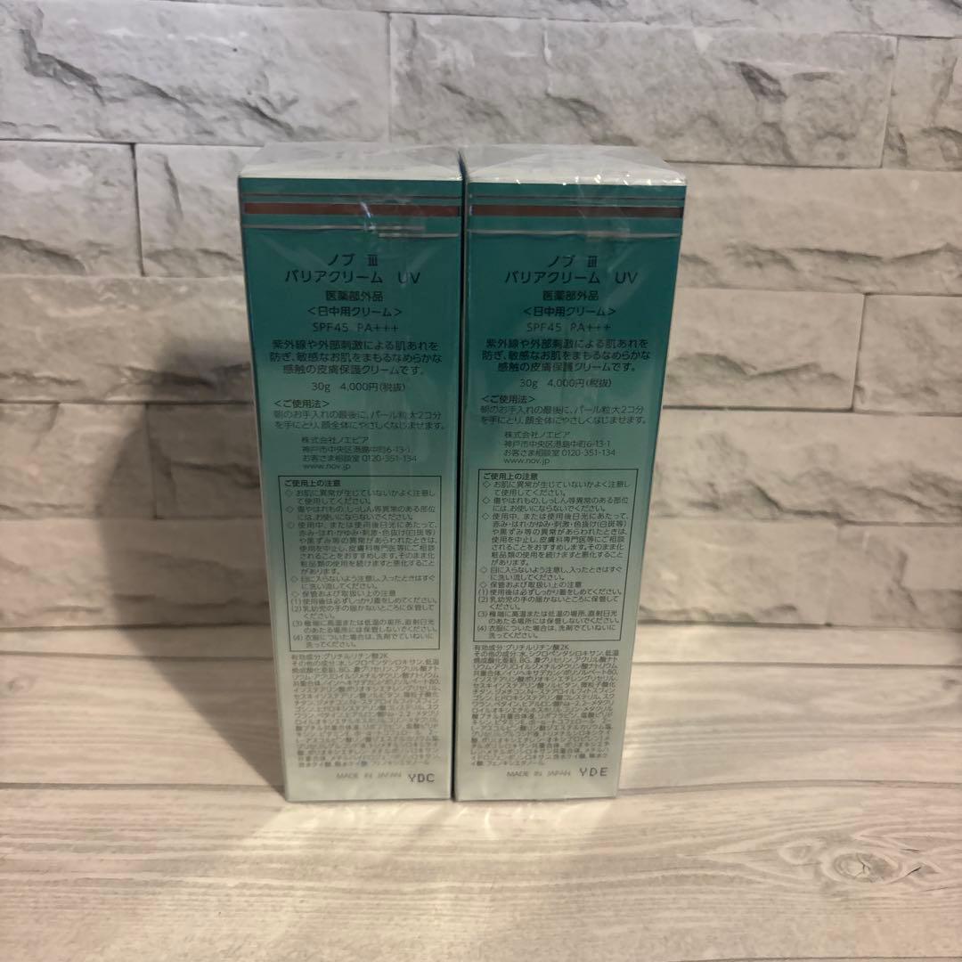 NOV Ⅲ バリアクリーム UV SPF45 PA++++ 2個セット
