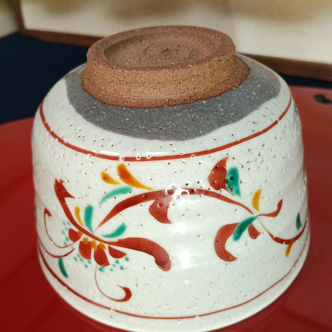 AO66 和香窯 茶碗 赤絵 草花図 共箱 茶道具 抹茶碗