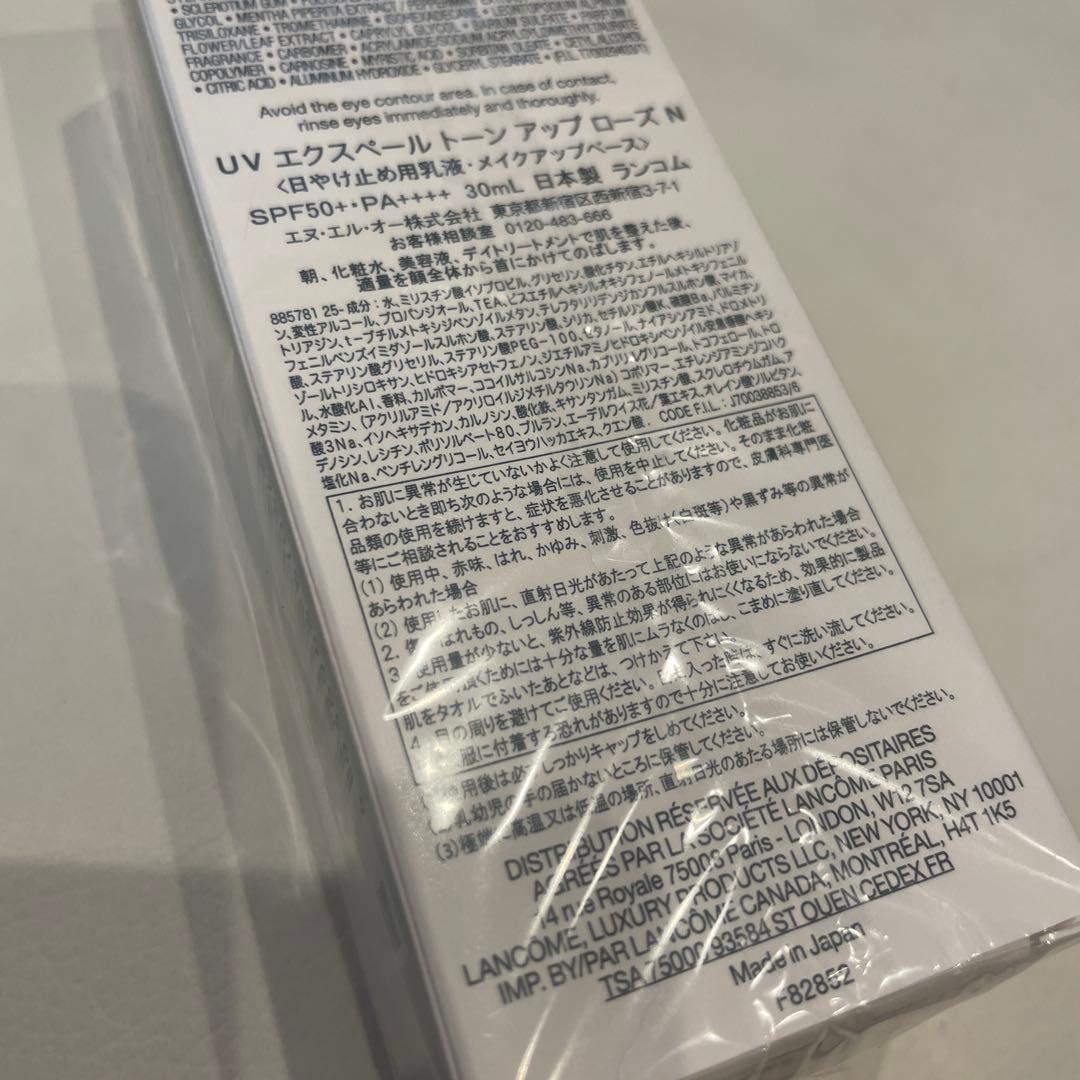 LANCÔME ランコム UV エクスペール トーンアップ ローズ N 30mL