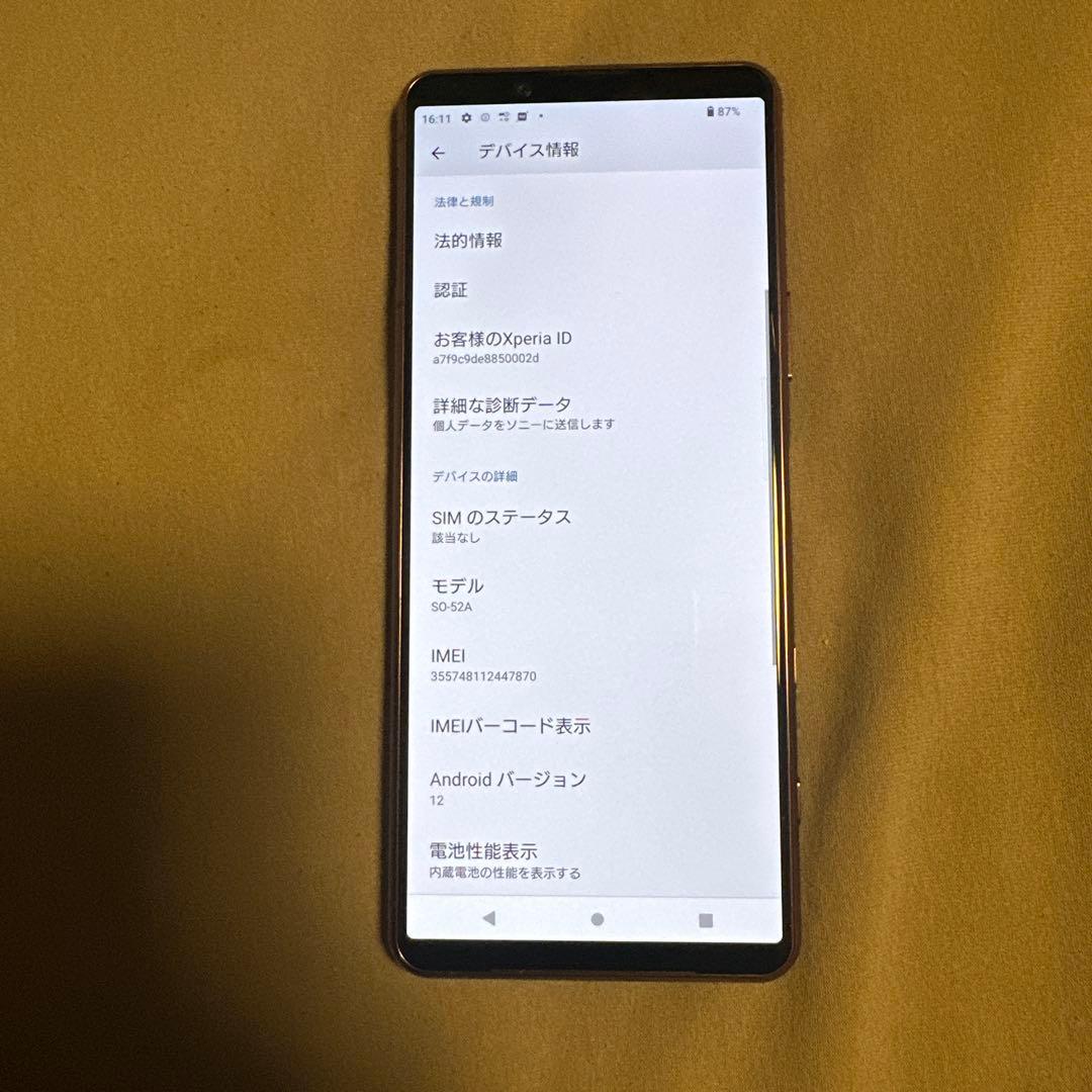 Sony Xperia 5 Ⅱ SO-52A SiMフリー