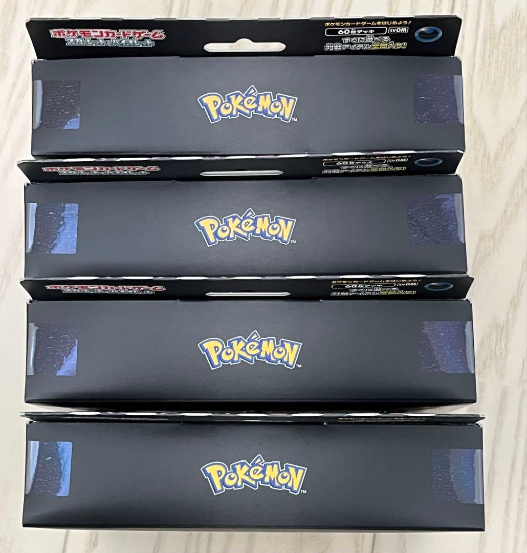【新品未開封】スターターセットex マリィのモルペコ＆オーロンゲex ４BOX