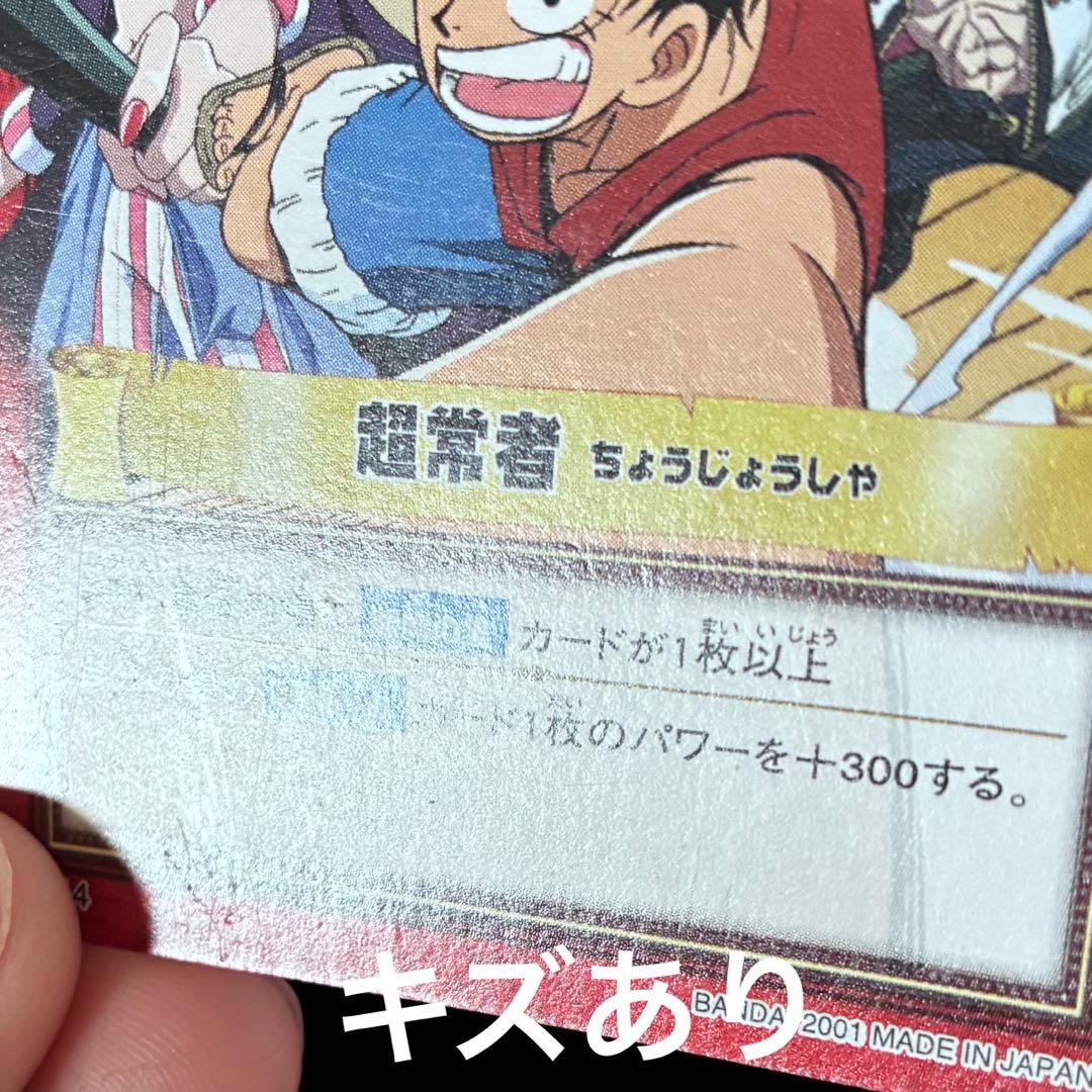 ワンピース　カードダスハイパーバトル　10枚セット