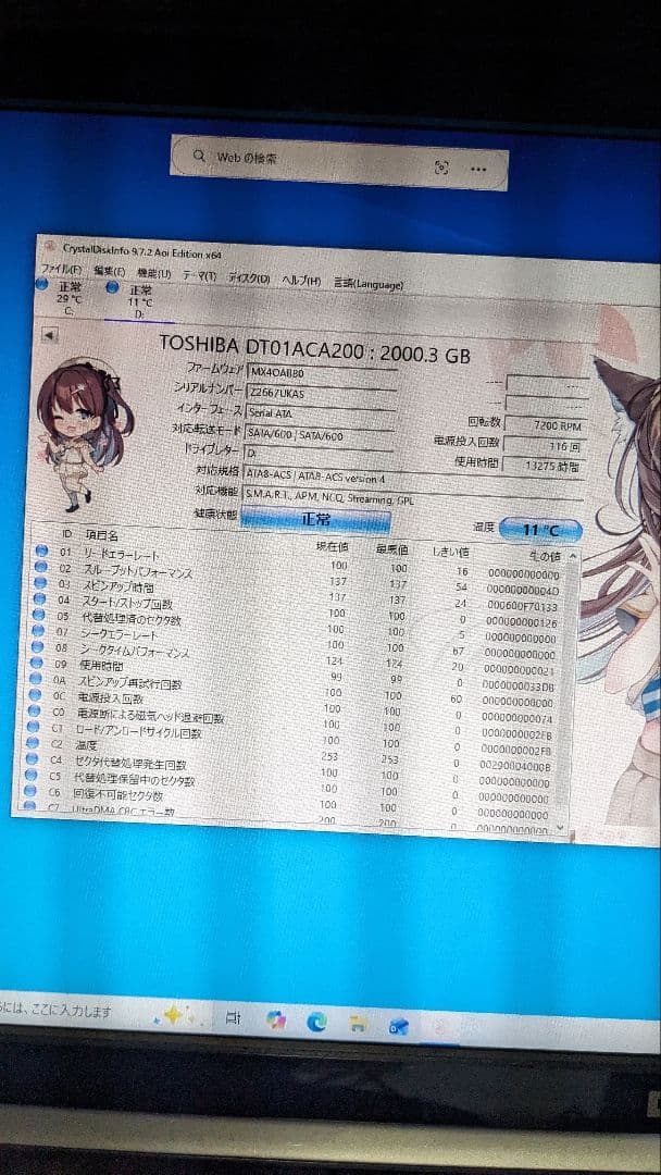 HDD 2TB 3個 まとめ