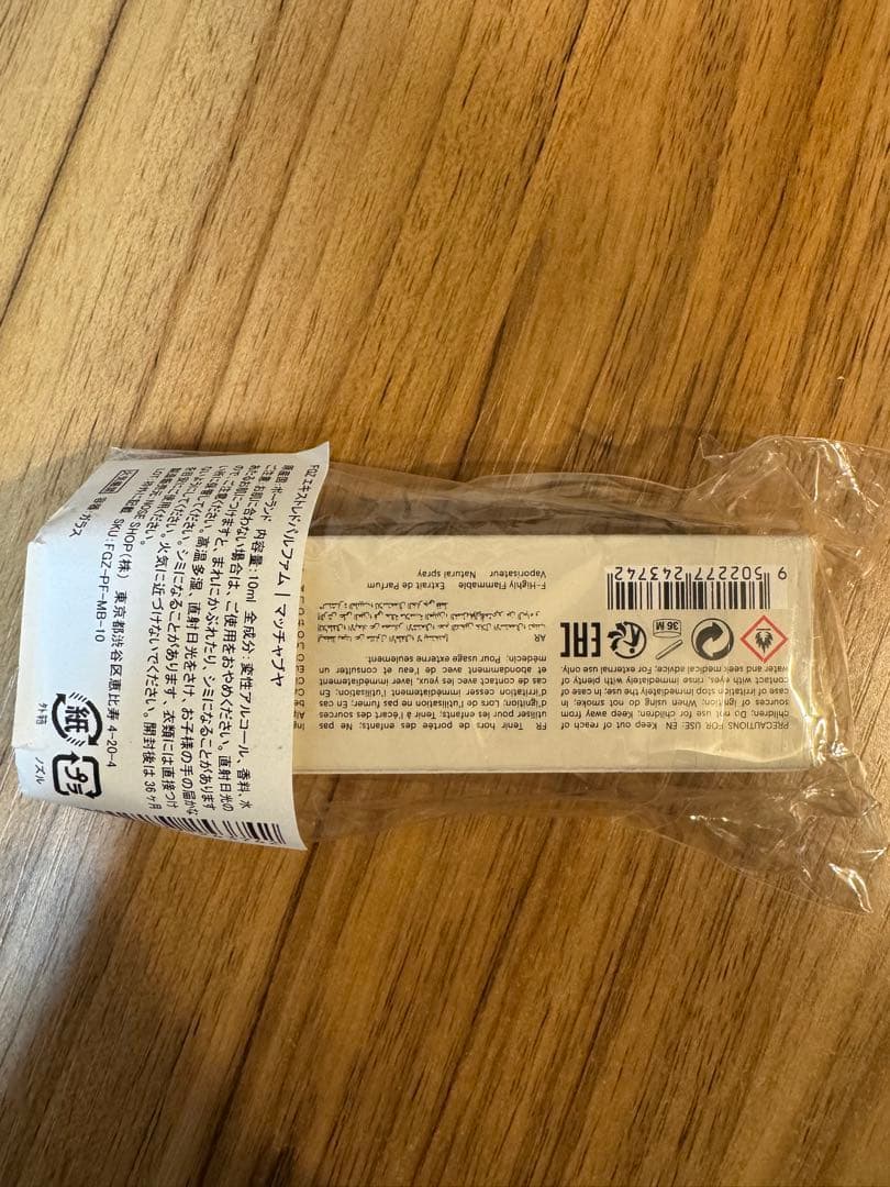 FUGAZZI MATCHABUYA フガッジ マッチャブヤ 10ml 新品