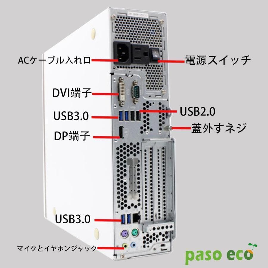 Fujitsu 最新　高スペック i-5 10500　第10世代デスクトップ驚速