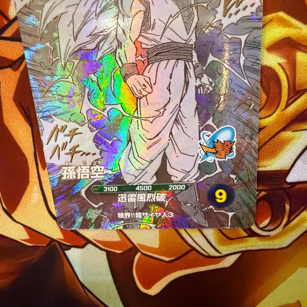 ドラゴンボールスーパーダイバーズ　アドバンスパック　孫悟空