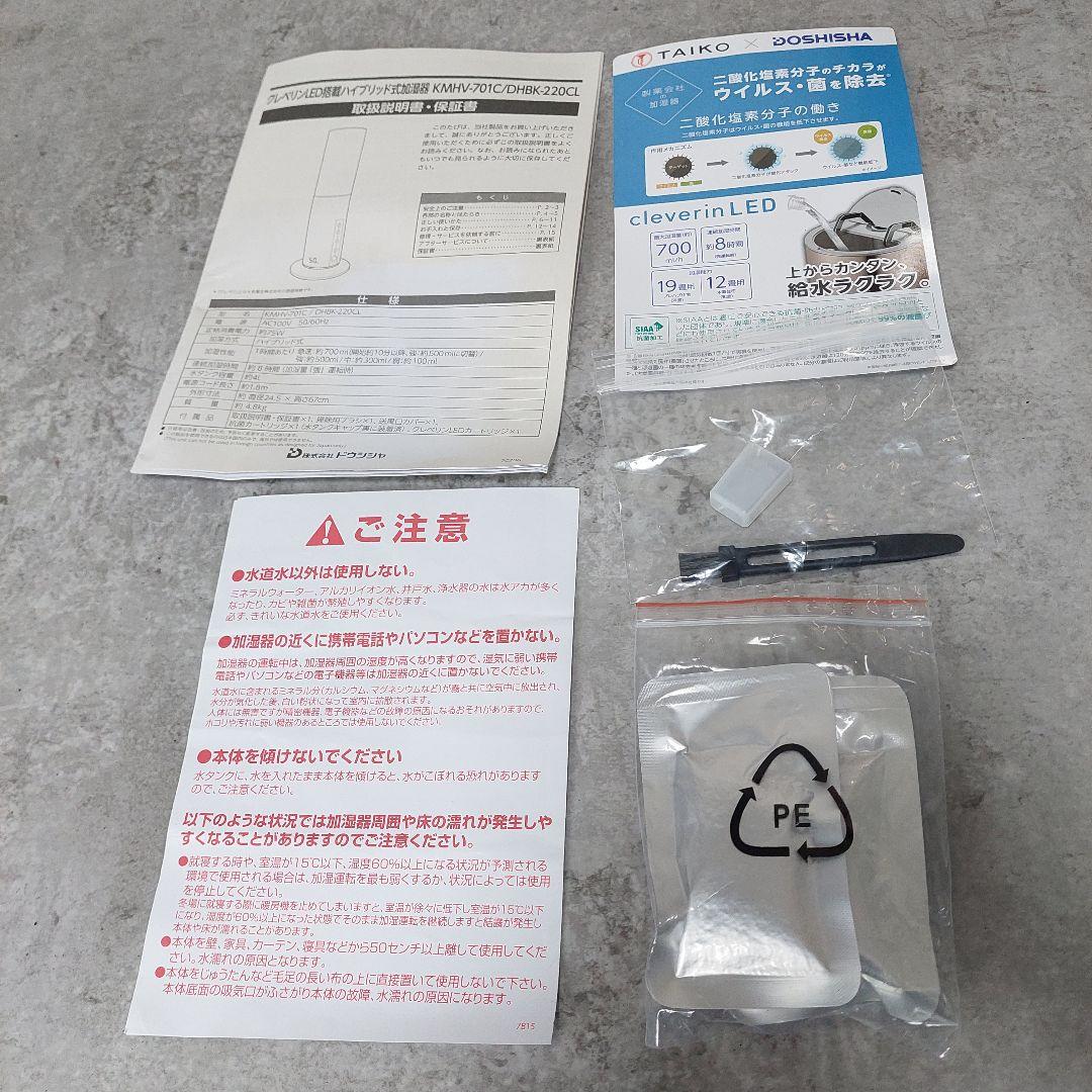 加湿器 ハイブリッド式 クレベリンLED搭載 カンタン給水 シャンパンゴールド