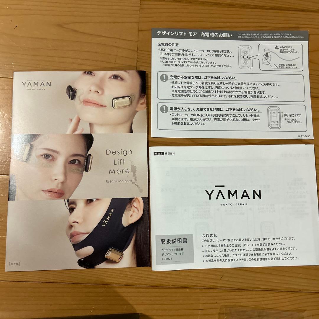 YA-MAN ヤーマン　デザインリフトモア　美顔器