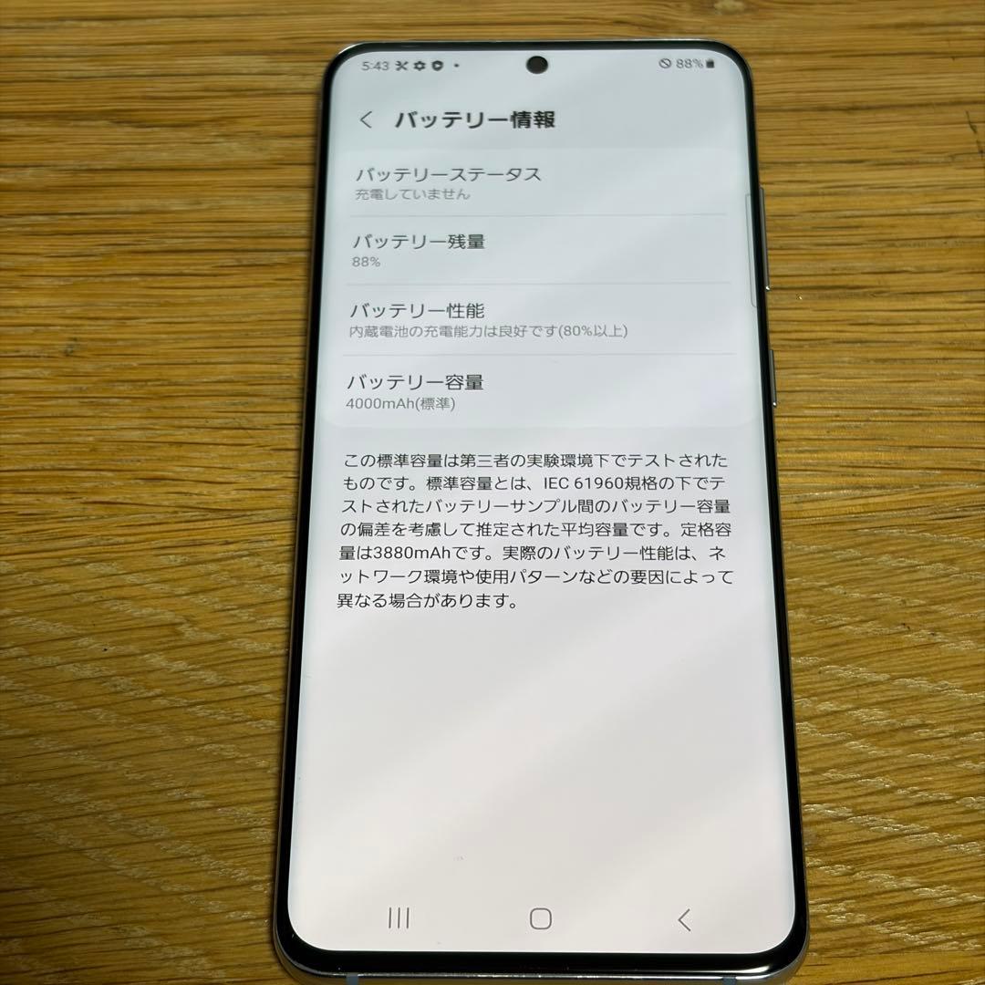 14685 Galaxy s20 SIMフリー
