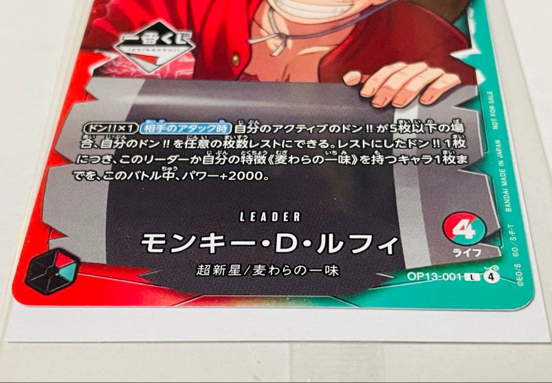ONE PIECE 一番くじ 先着特典プロモ モンキー・D・ルフィ 2枚セット