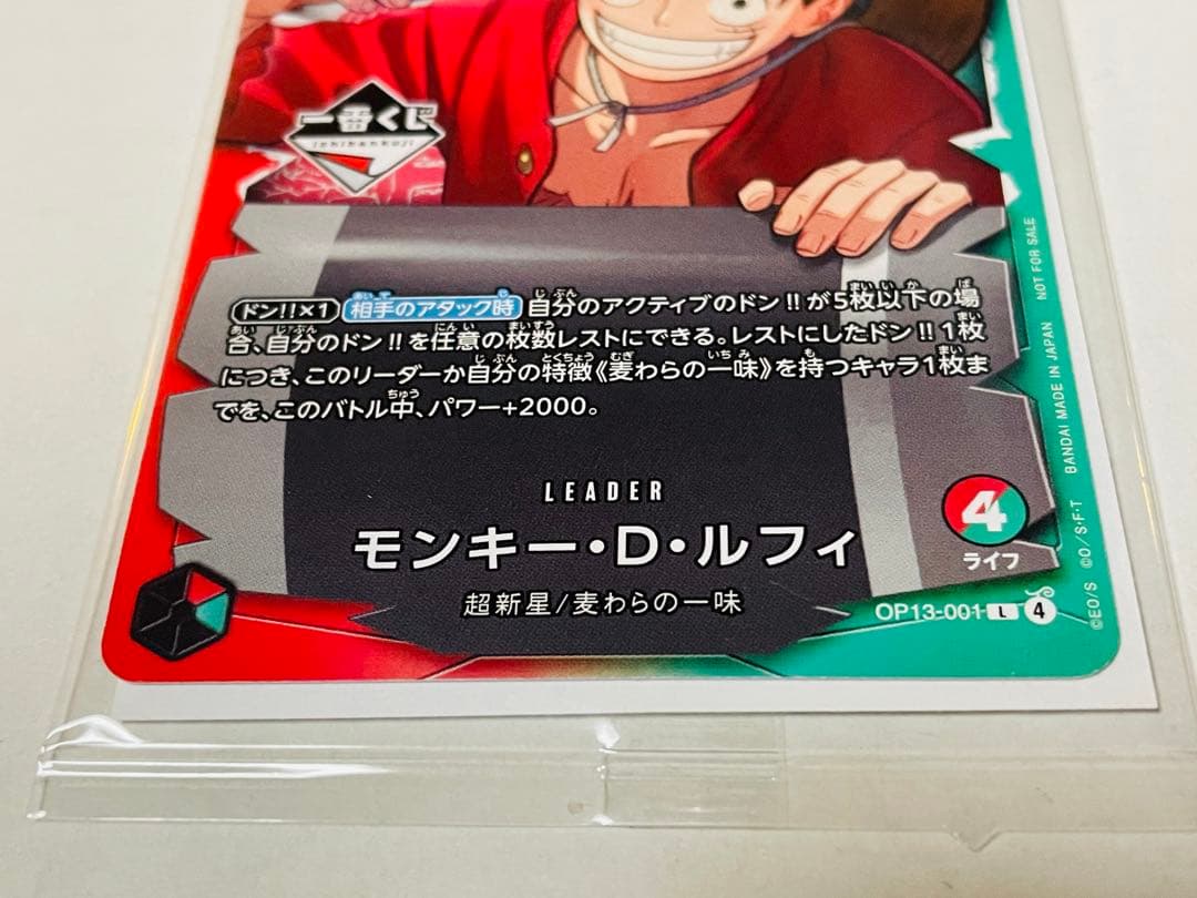 ONE PIECE 一番くじ 先着特典プロモ モンキー・D・ルフィ 2枚セット