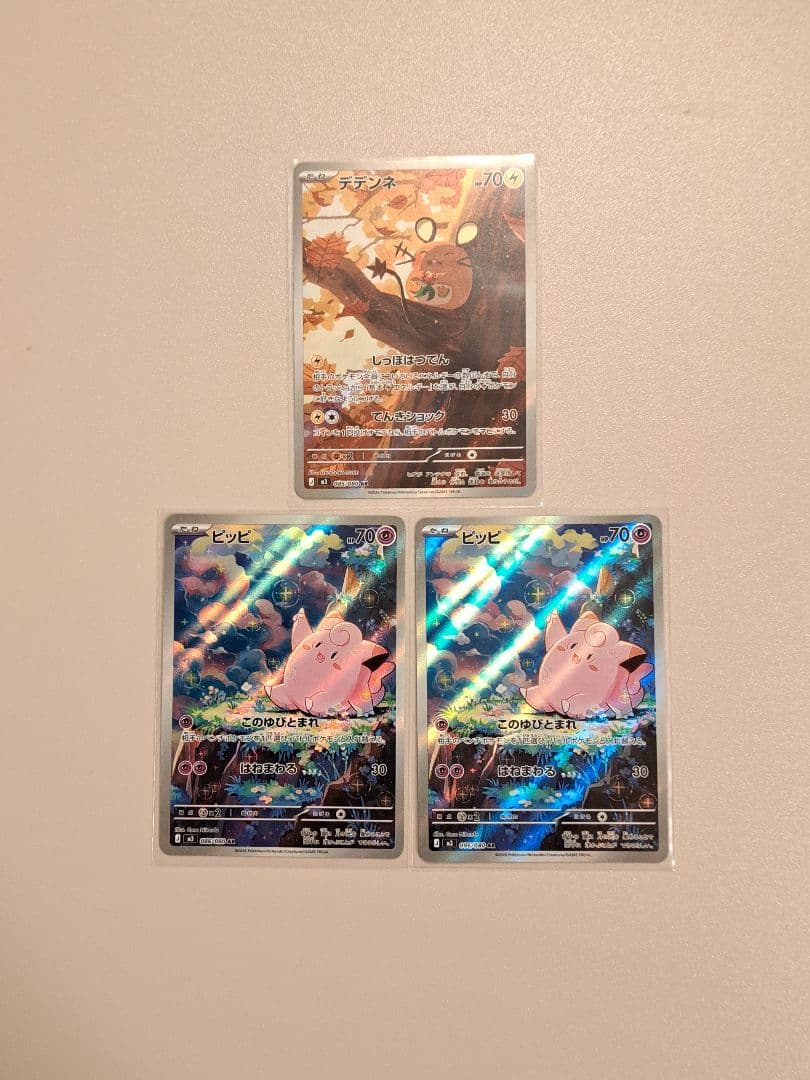 ポケモンカードムニキスゼロARまとめ売り 34枚