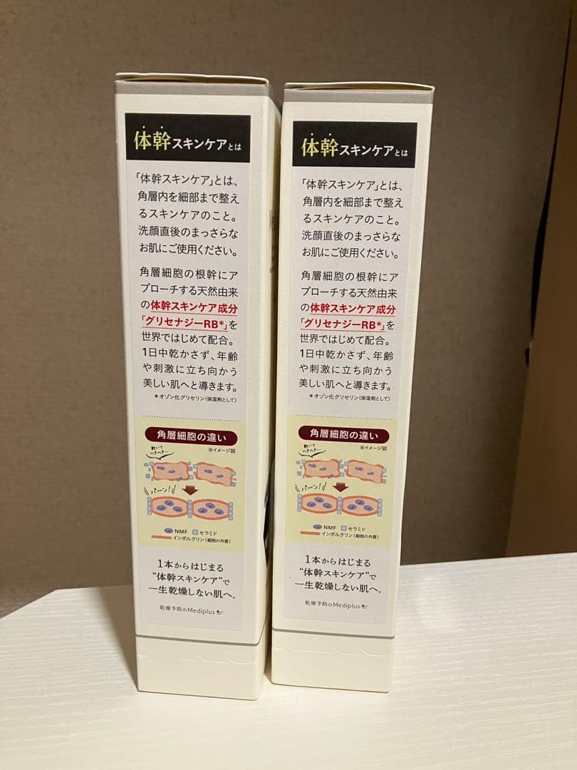 メディプラスゲル　180g 2箱 新品未開封