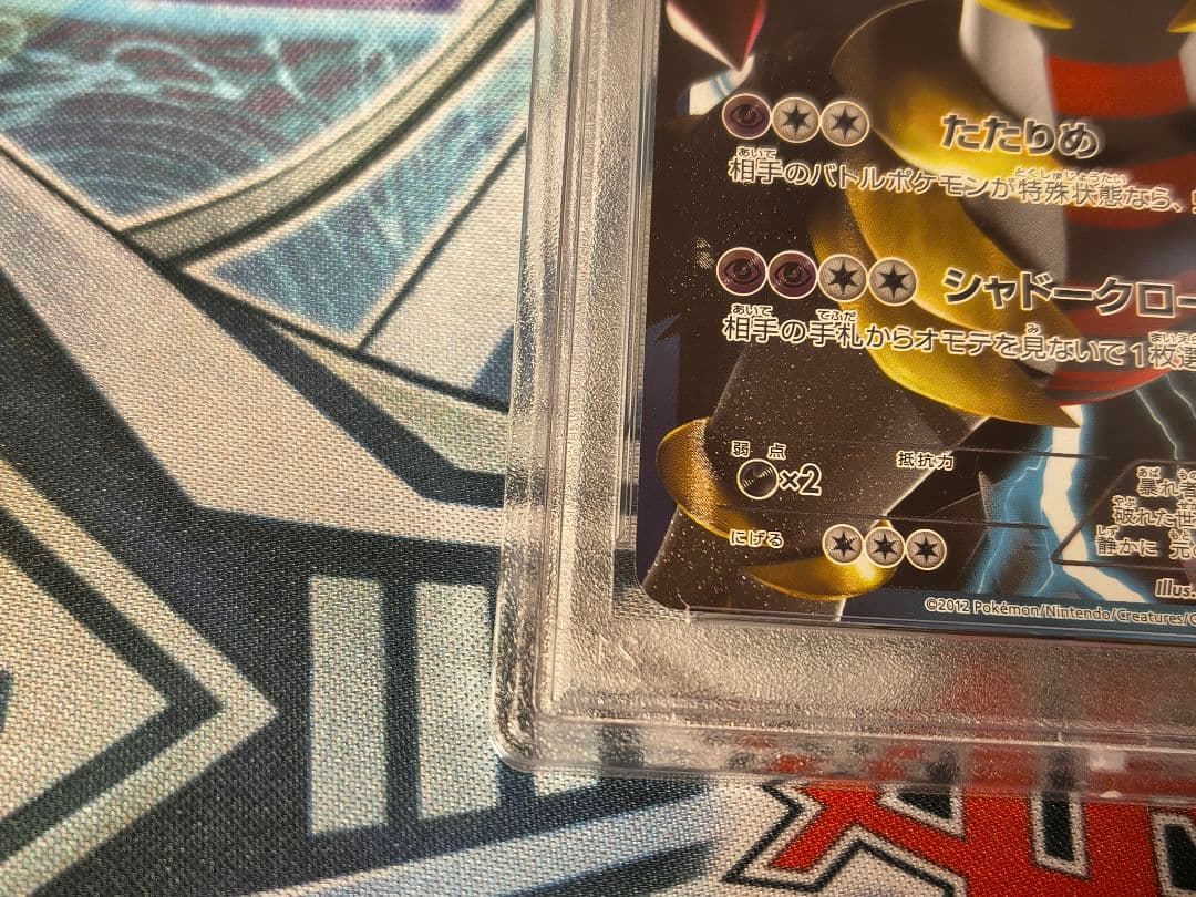 PSA10 連番 ギラティナ ダークライ PBG SR仕様 プラズマ団 BW